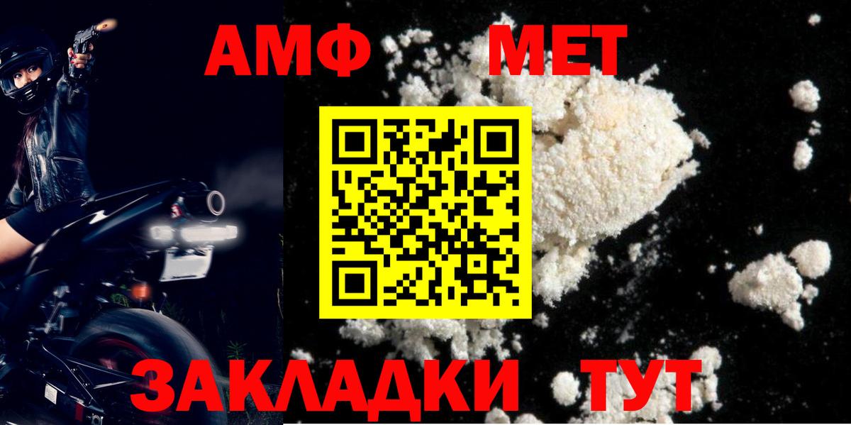 Amphetamine  АМФЕТАМИН  Вход с VPN  Калач-на-Дону  Amphetamine Premium 
