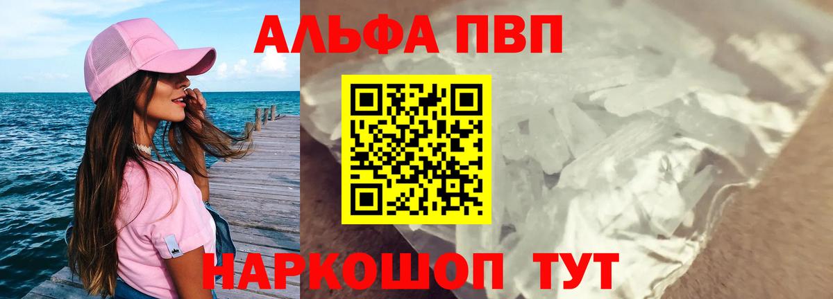 как найти   Alpha-PVP  Вход с VPN  Калач-на-Дону  Alfa_PVP крисы CK  Alpha-PVP СК КРИС 
