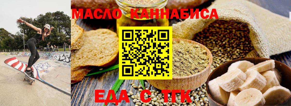 Калач-на-Дону  Еда ТГК марихуана  Вход с VPN 