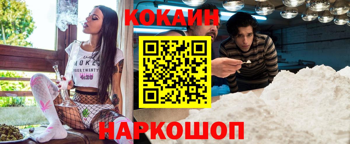 Кокаин Боливия Калач-на-Дону