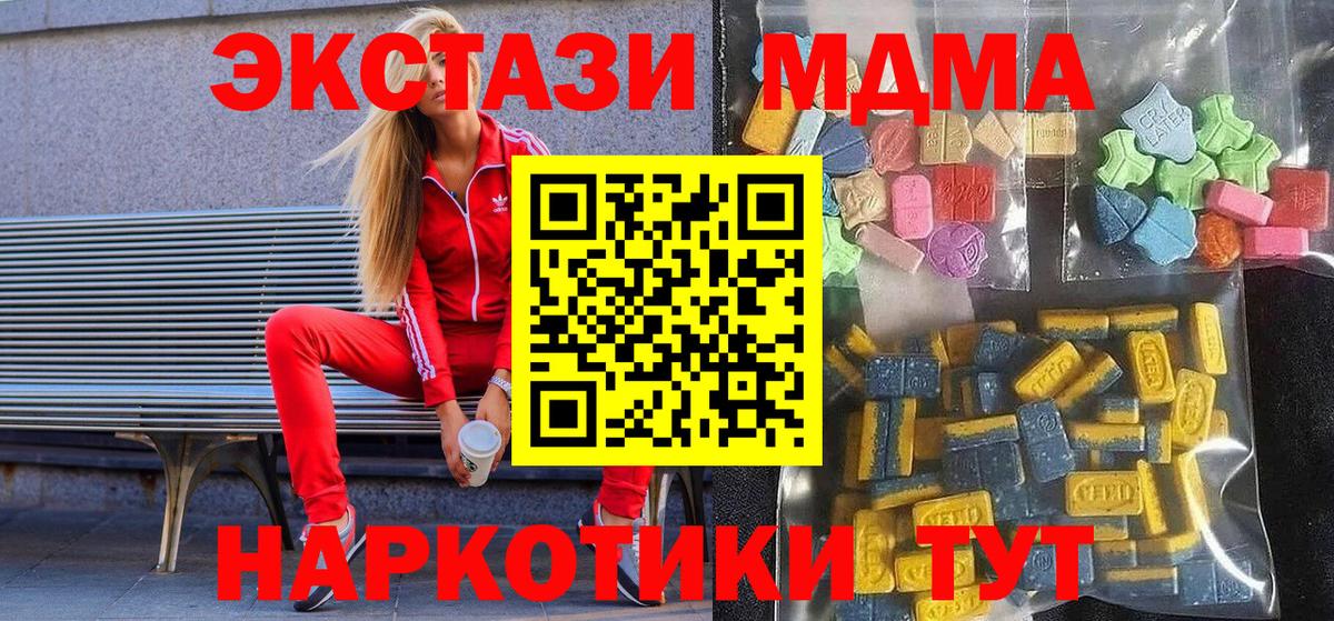 MEGA вход  ЭКСТАЗИ XTC  Ecstasy  Калач-на-Дону  Вход с VPN  ЭКСТАЗИ 280 MDMA 