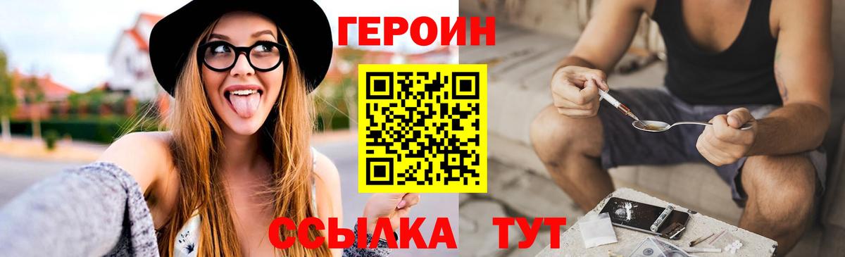 ГЕРОИН гречка  Вход с VPN  Калач-на-Дону 
