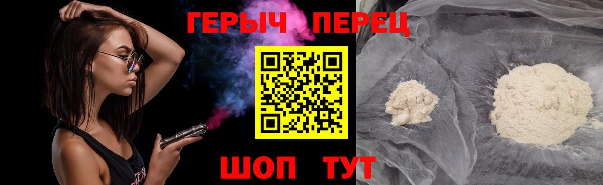 Героин белый Калач-на-Дону