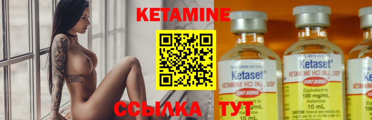 КЕТАМИН VHQ  Вход с VPN  Калач-на-Дону  MEGA ссылки  Кетамин ketamine 