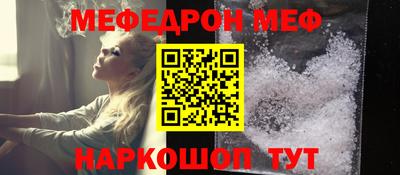 мефедрон Краснодар