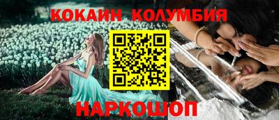 кокаин Краснокаменск