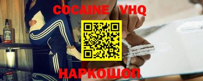 кокаин Краснокаменск