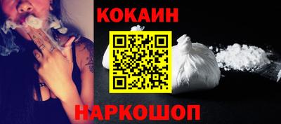 кокаин Краснокаменск