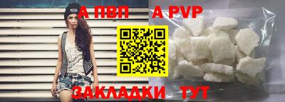 apvp Краснознаменск