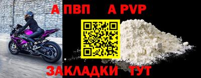 apvp Краснознаменск