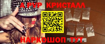apvp Краснознаменск
