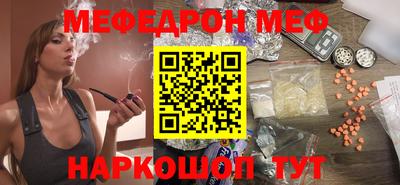 мефедрон Краснодар