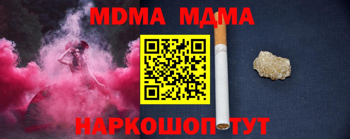 МДМА молли  Вход с VPN  Калач-на-Дону 