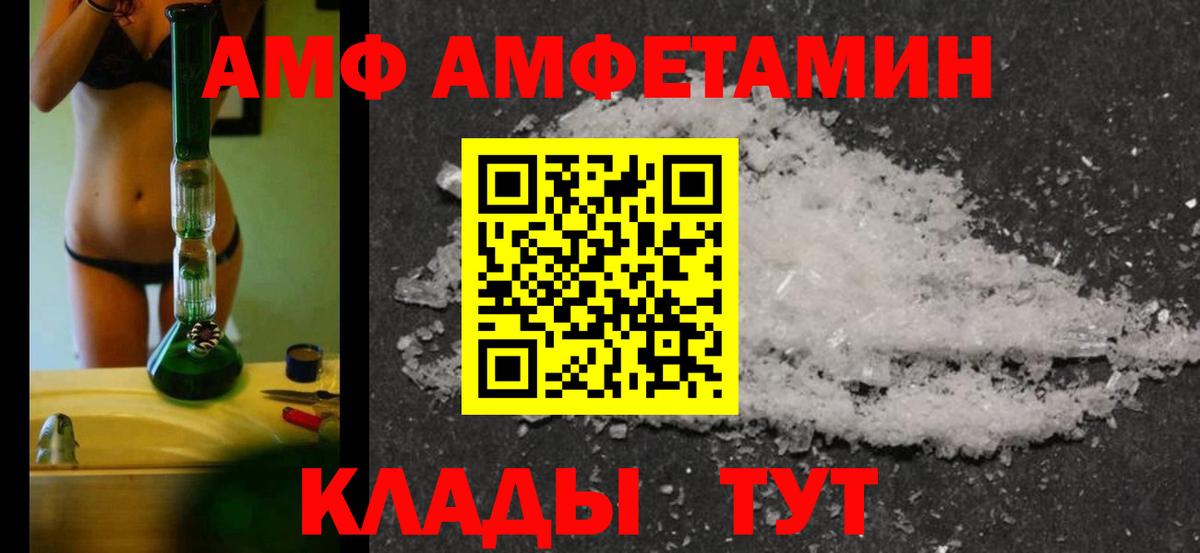 Калач-на-Дону  МЕТАМФЕТАМИН кристалл  МЕТАМФЕТАМИН  Вход с VPN 