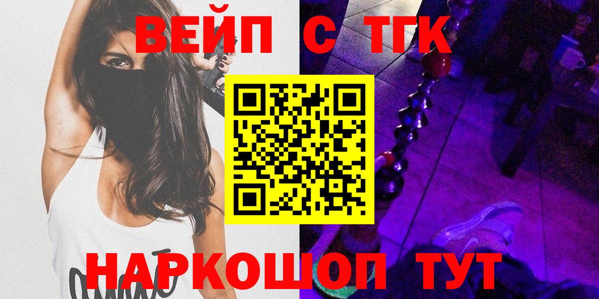 Дистиллят ТГК жижа Калач-на-Дону